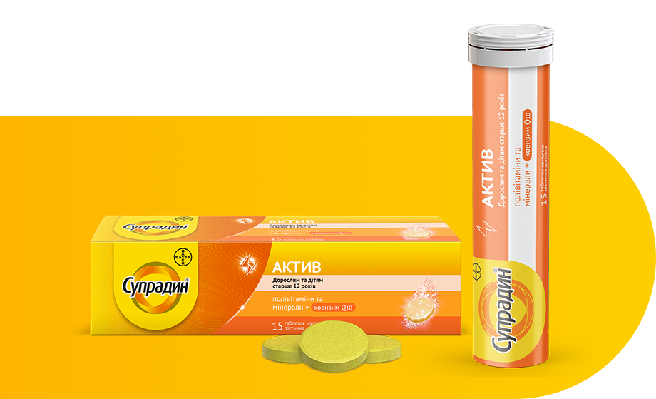 Супрадин® Актив шипучі таблетки в упаковці